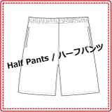 ハーフパンツ②.png