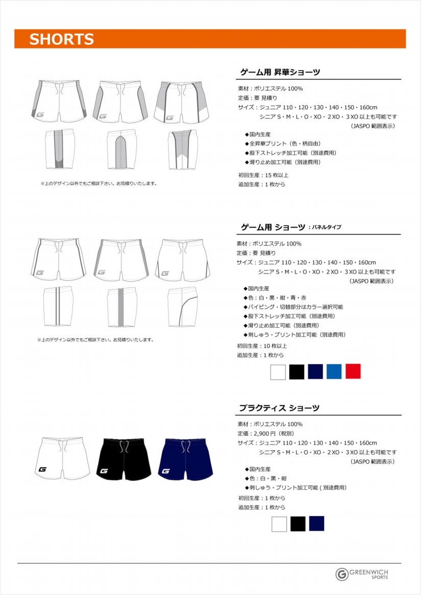 ショーツ.jpg