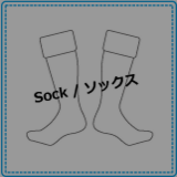 ソックス②.png