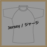 ジャージ②.png