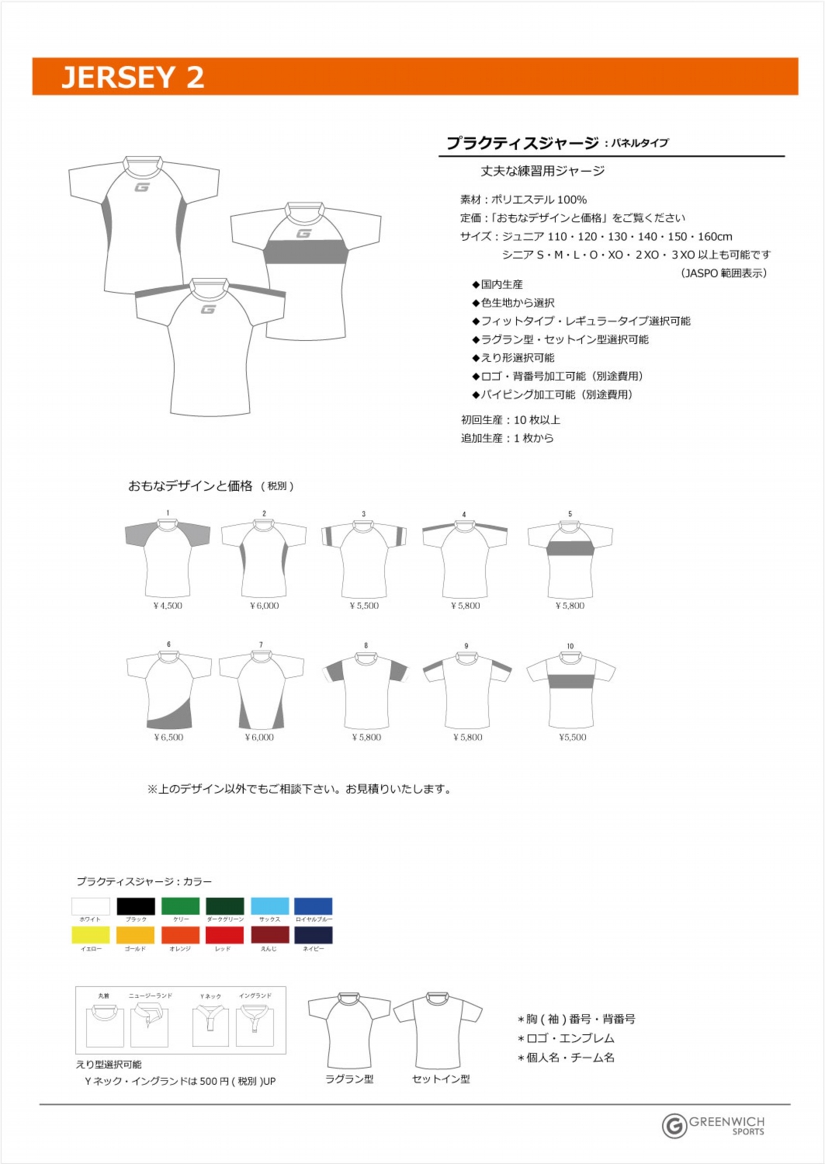 ジャージ２.jpg