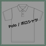ポロシャツ②.png