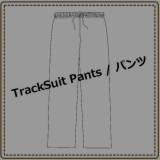 パンツ②.png