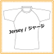 ジャージ②.png