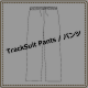 パンツ②.png